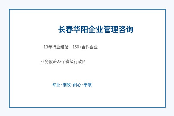 关于长春华阳