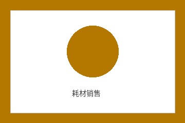 无损检测设备销售
